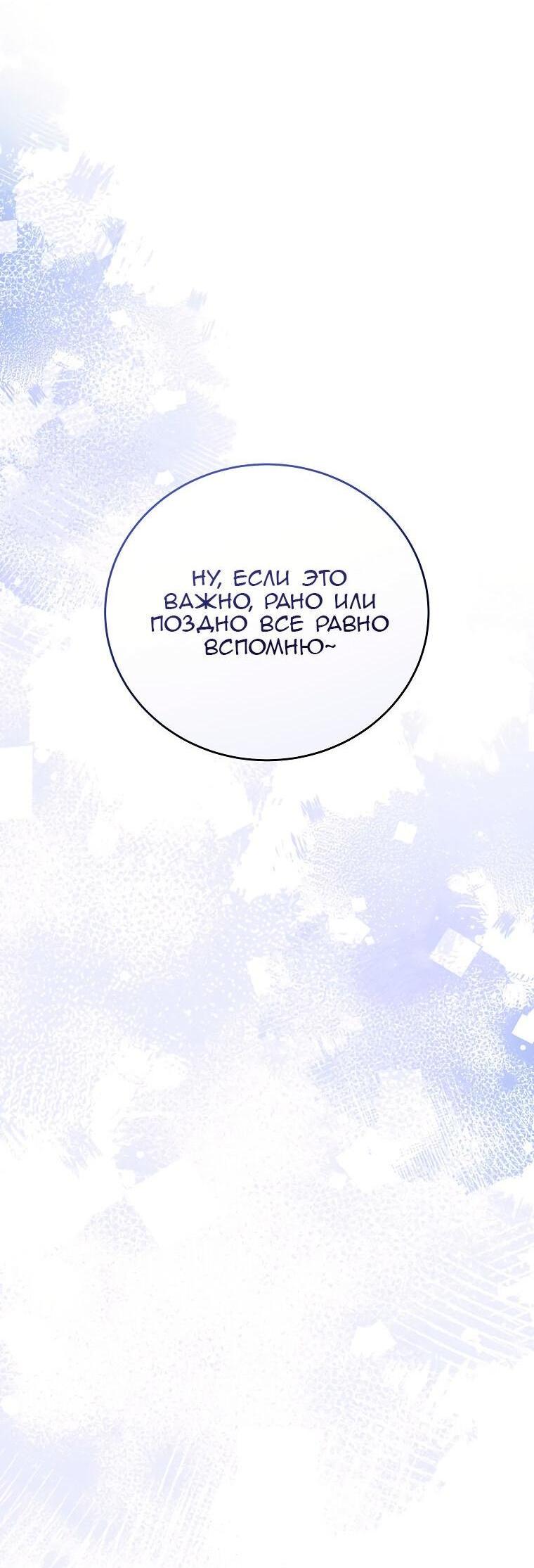 Read Незначительный персонаж собственной истории The Novel's Extra RU Manga Online