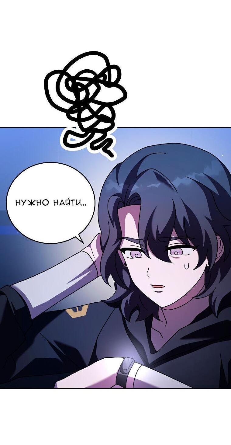 Read Незначительный персонаж собственной истории The Novel's Extra RU Manga Online