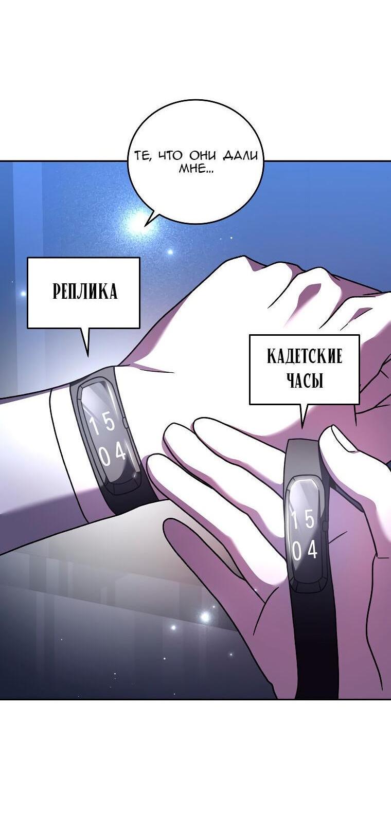 Read Незначительный персонаж собственной истории The Novel's Extra RU Manga Online