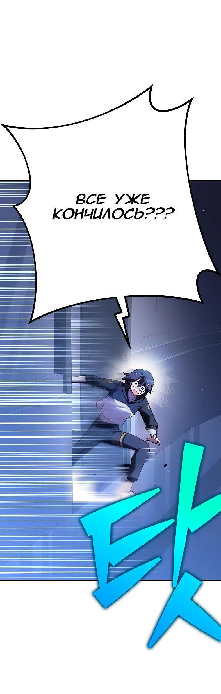 Read Незначительный персонаж собственной истории The Novel's Extra RU Manga Online