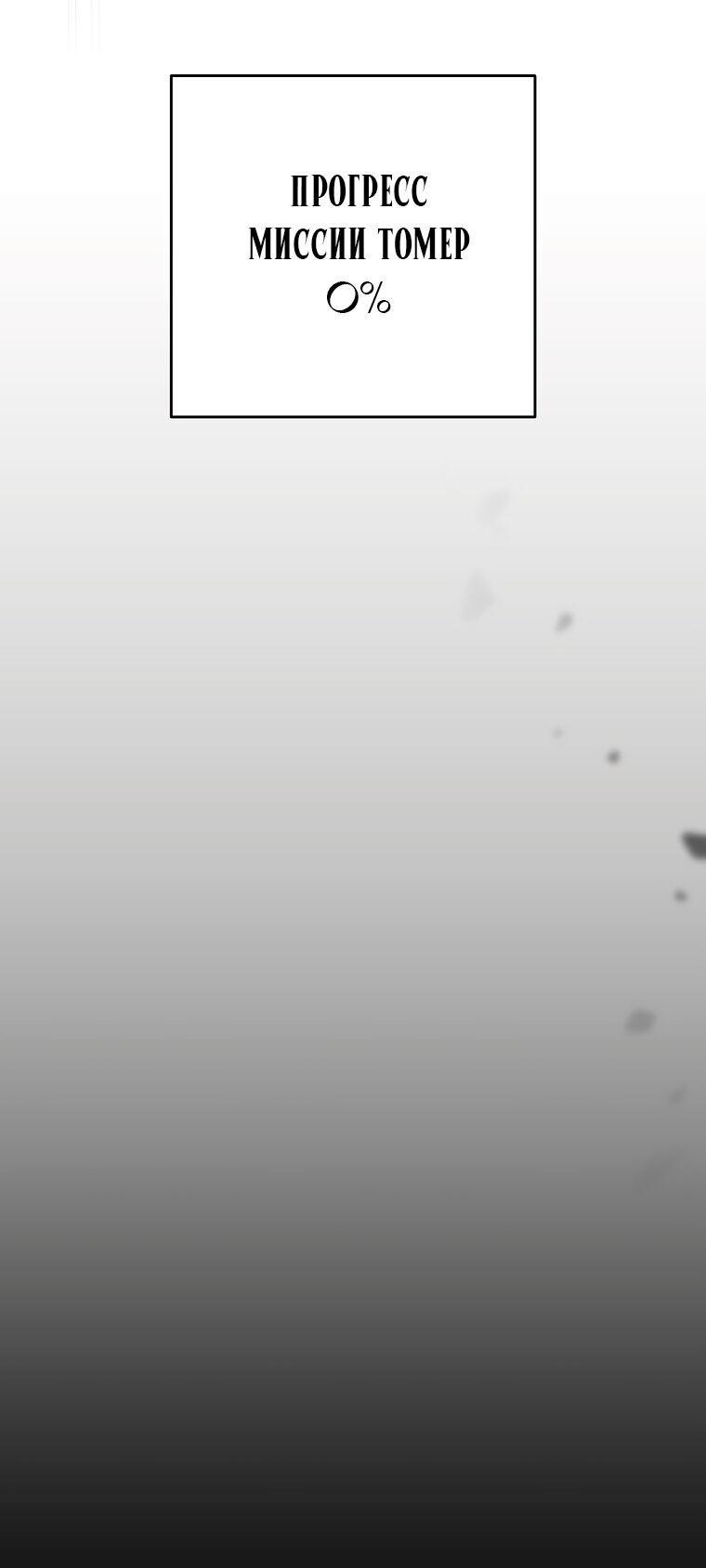 Read Незначительный персонаж собственной истории The Novel's Extra RU Manga Online