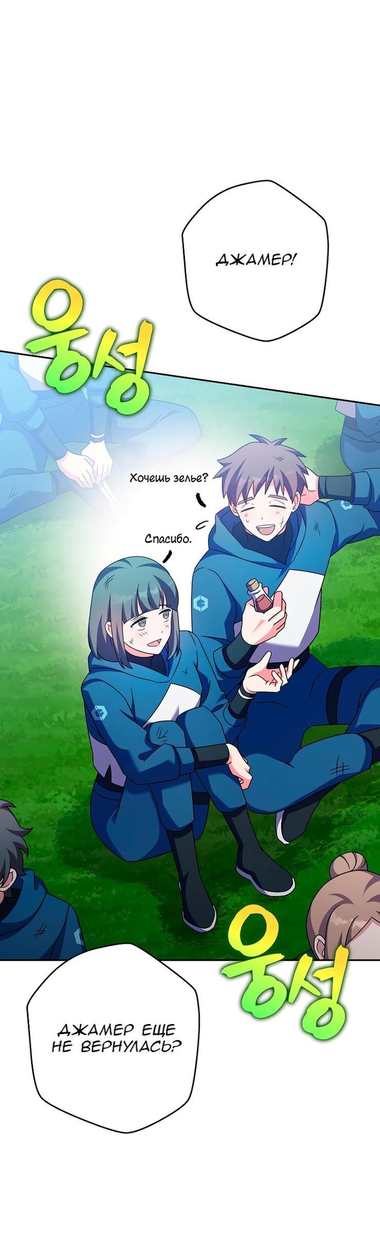 Read Незначительный персонаж собственной истории The Novel's Extra RU Manga Online