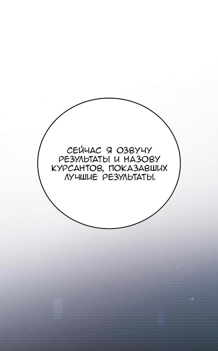 Read Незначительный персонаж собственной истории The Novel's Extra RU Manga Online