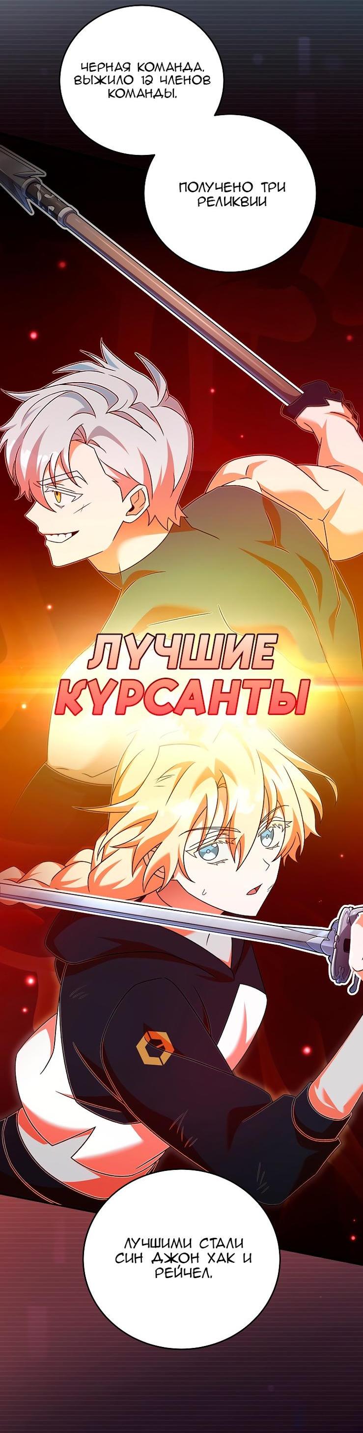 Read Незначительный персонаж собственной истории The Novel's Extra RU Manga Online
