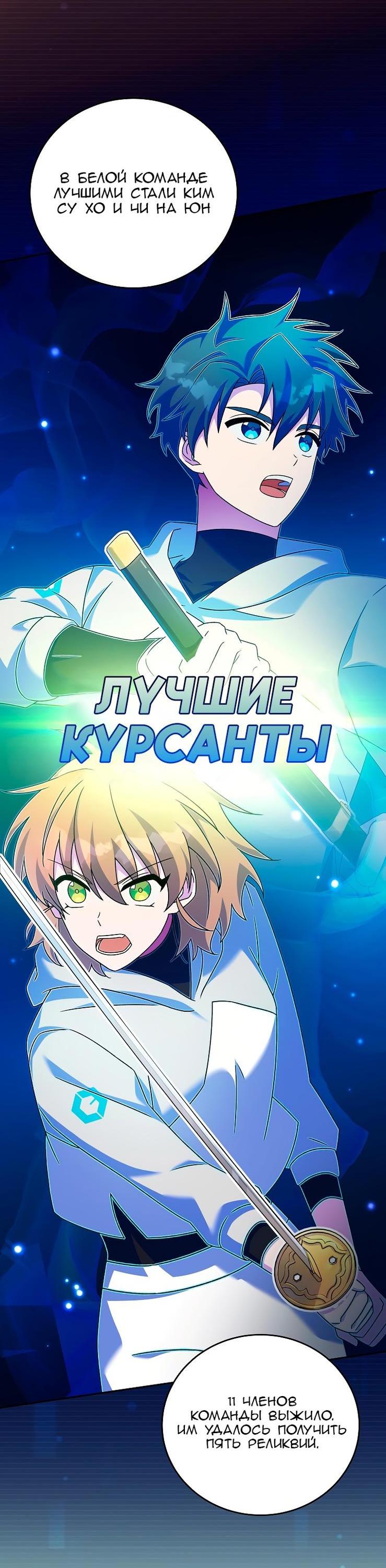 Read Незначительный персонаж собственной истории The Novel's Extra RU Manga Online