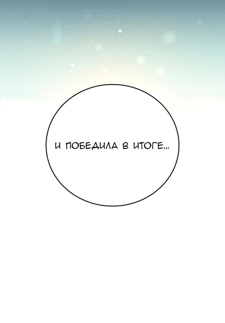 Read Незначительный персонаж собственной истории The Novel's Extra RU Manga Online