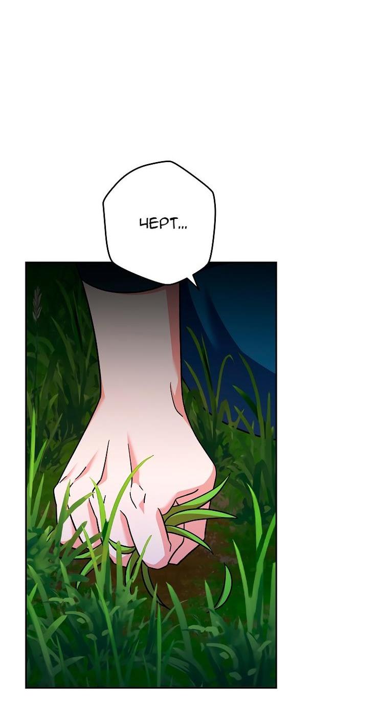 Read Незначительный персонаж собственной истории The Novel's Extra RU Manga Online