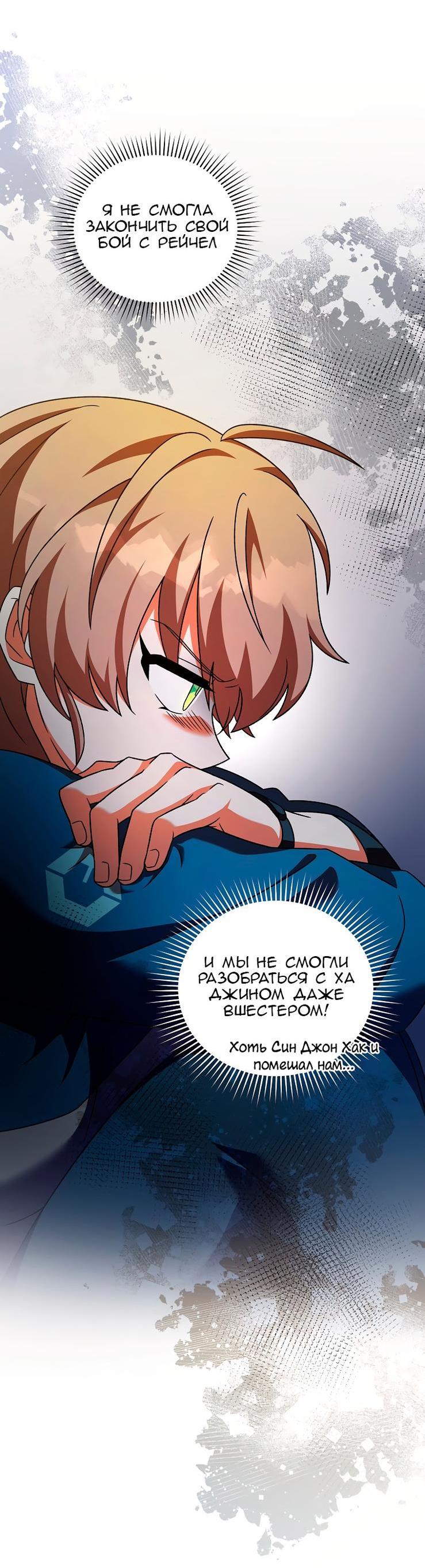 Read Незначительный персонаж собственной истории The Novel's Extra RU Manga Online