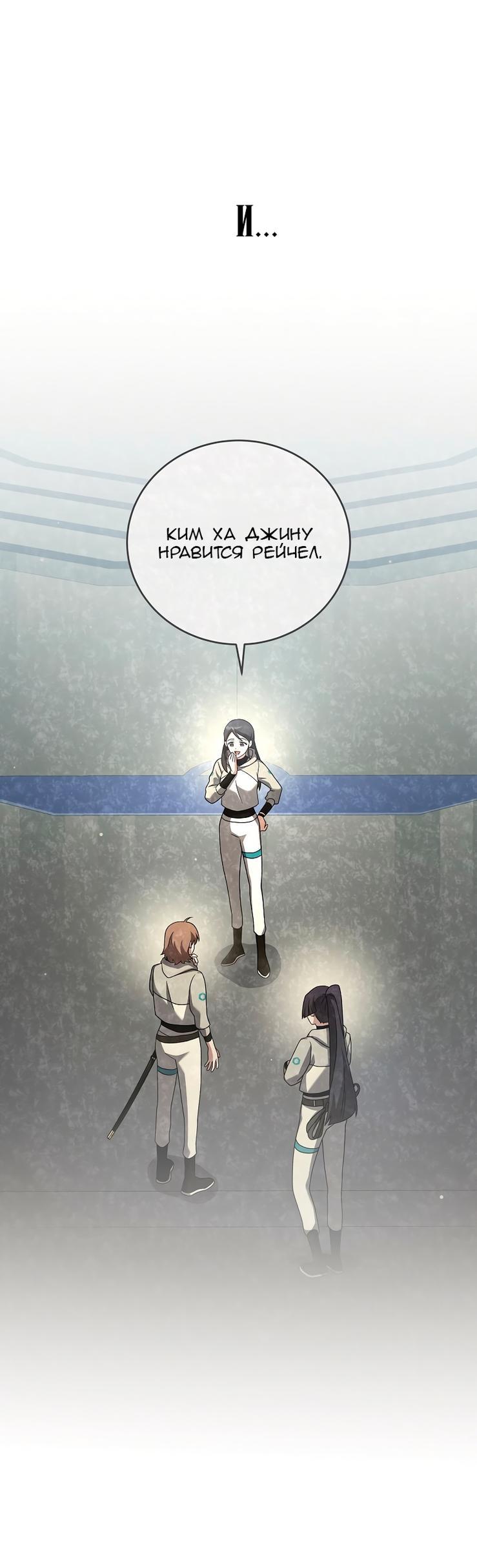 Read Незначительный персонаж собственной истории The Novel's Extra RU Manga Online