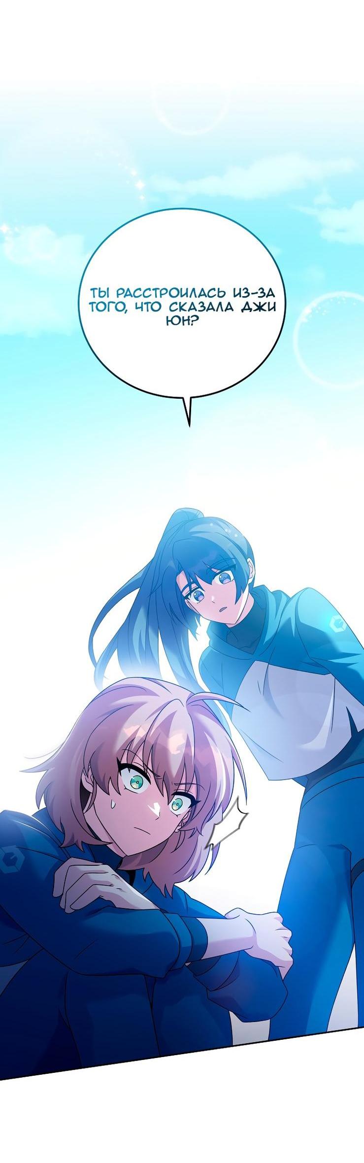 Read Незначительный персонаж собственной истории The Novel's Extra RU Manga Online