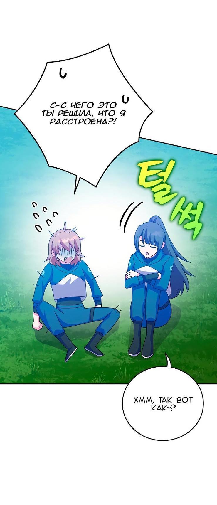 Read Незначительный персонаж собственной истории The Novel's Extra RU Manga Online