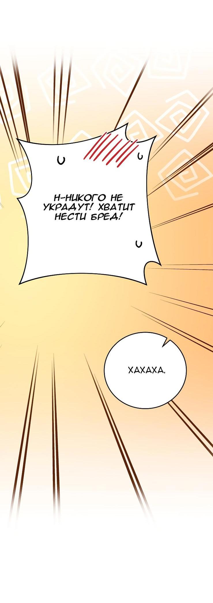 Read Незначительный персонаж собственной истории The Novel's Extra RU Manga Online