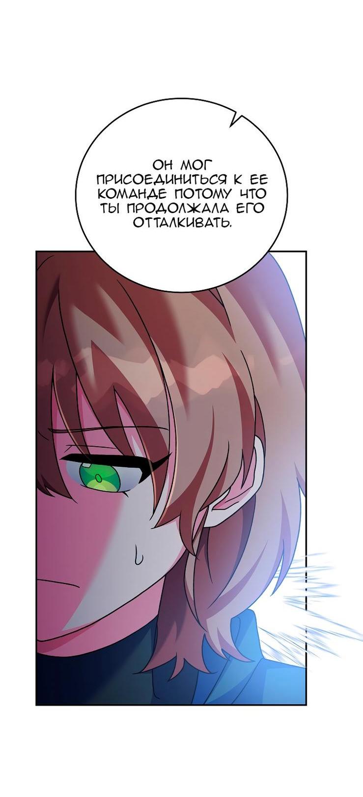 Read Незначительный персонаж собственной истории The Novel's Extra RU Manga Online