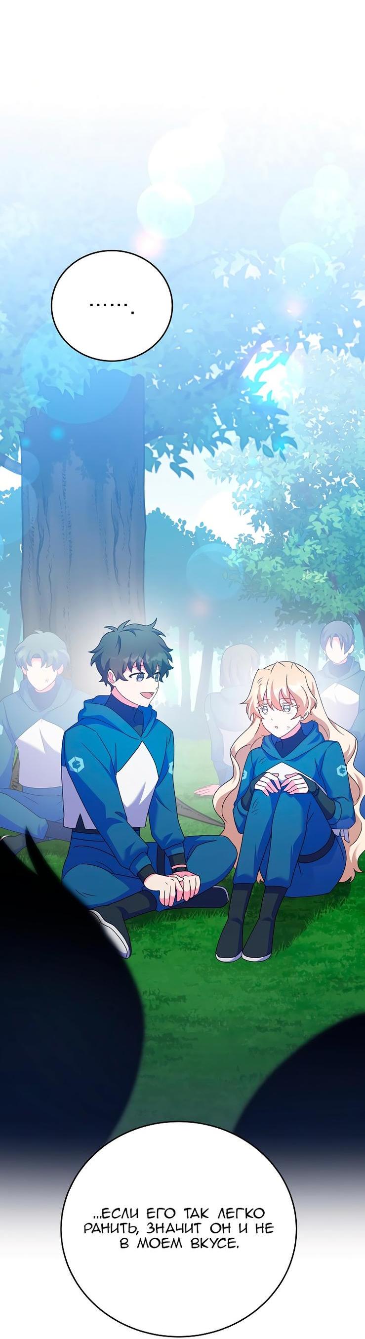 Read Незначительный персонаж собственной истории The Novel's Extra RU Manga Online