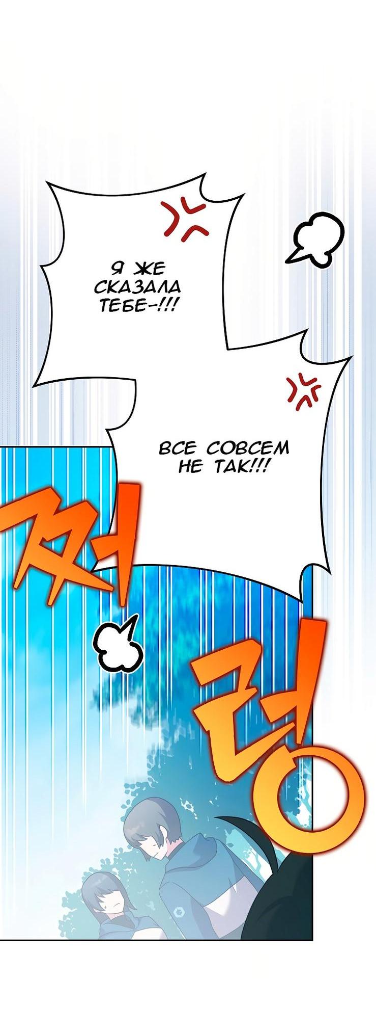 Read Незначительный персонаж собственной истории The Novel's Extra RU Manga Online