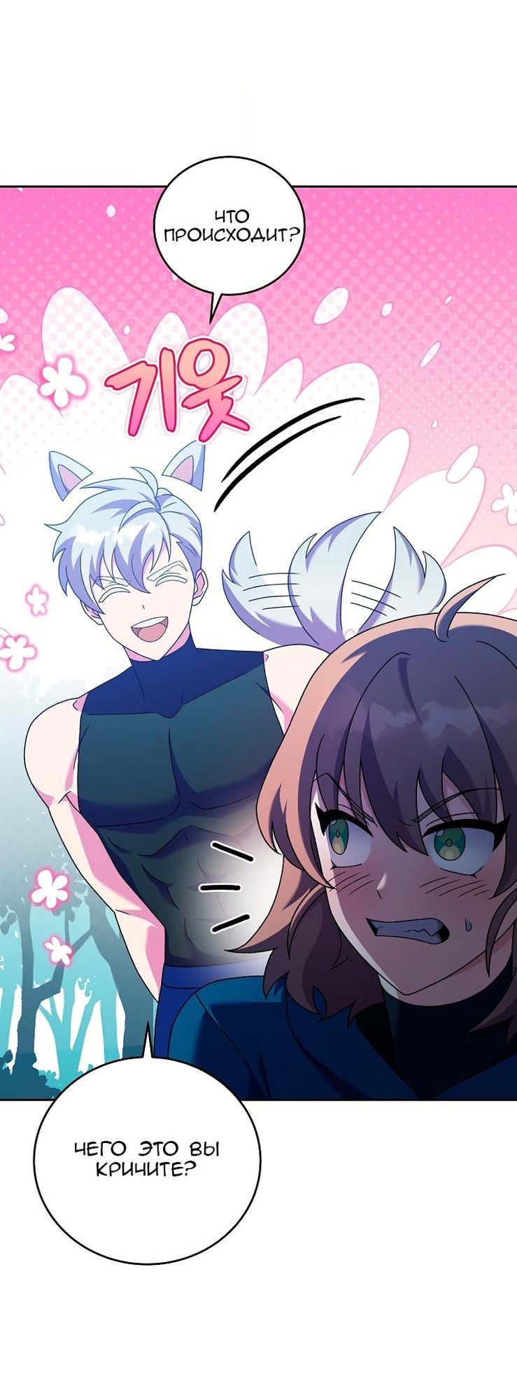Read Незначительный персонаж собственной истории The Novel's Extra RU Manga Online