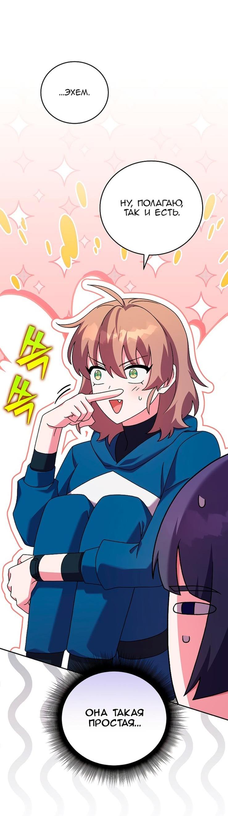 Read Незначительный персонаж собственной истории The Novel's Extra RU Manga Online
