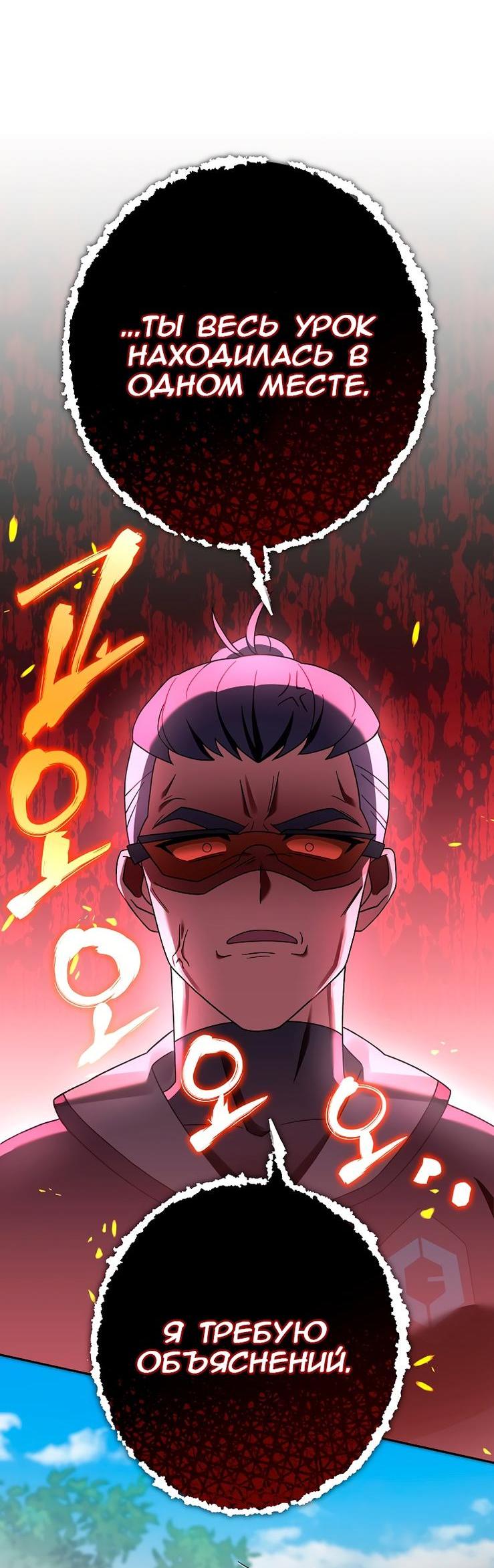 Read Незначительный персонаж собственной истории The Novel's Extra RU Manga Online
