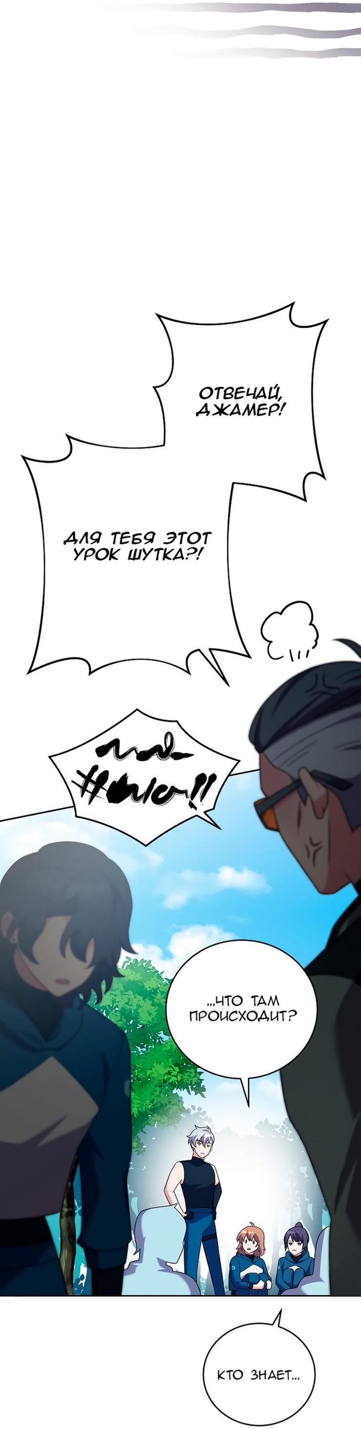 Read Незначительный персонаж собственной истории The Novel's Extra RU Manga Online