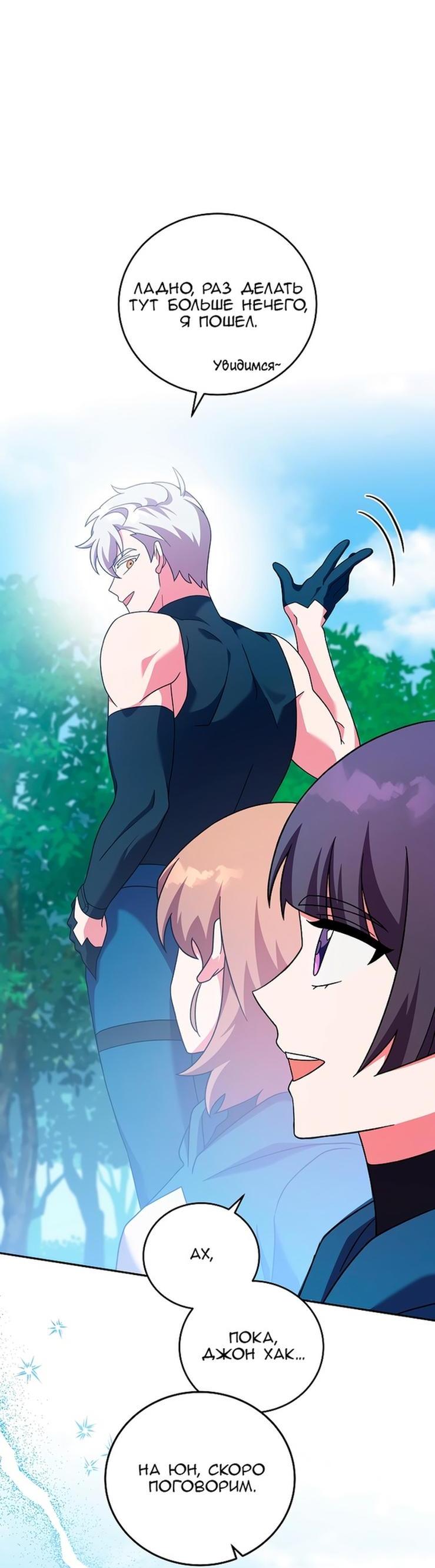 Read Незначительный персонаж собственной истории The Novel's Extra RU Manga Online