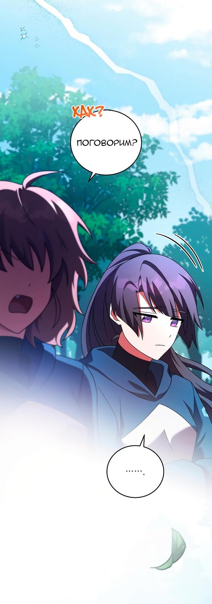 Read Незначительный персонаж собственной истории The Novel's Extra RU Manga Online
