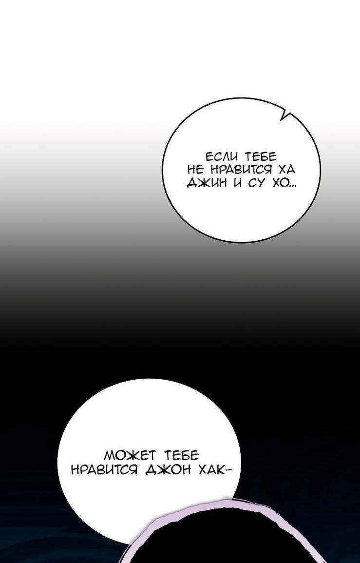 Read Незначительный персонаж собственной истории The Novel's Extra RU Manga Online