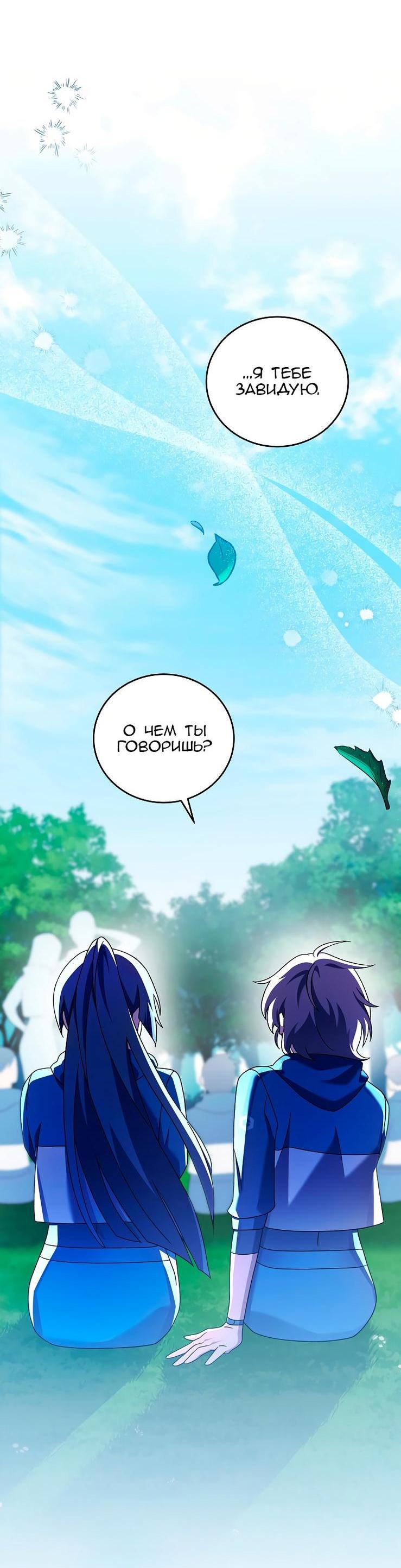 Read Незначительный персонаж собственной истории The Novel's Extra RU Manga Online