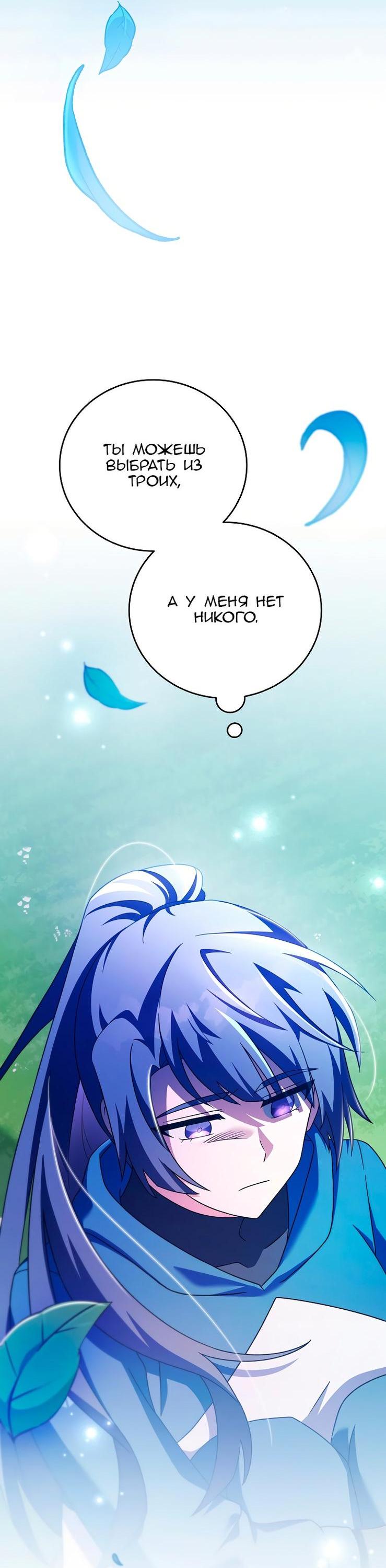 Read Незначительный персонаж собственной истории The Novel's Extra RU Manga Online