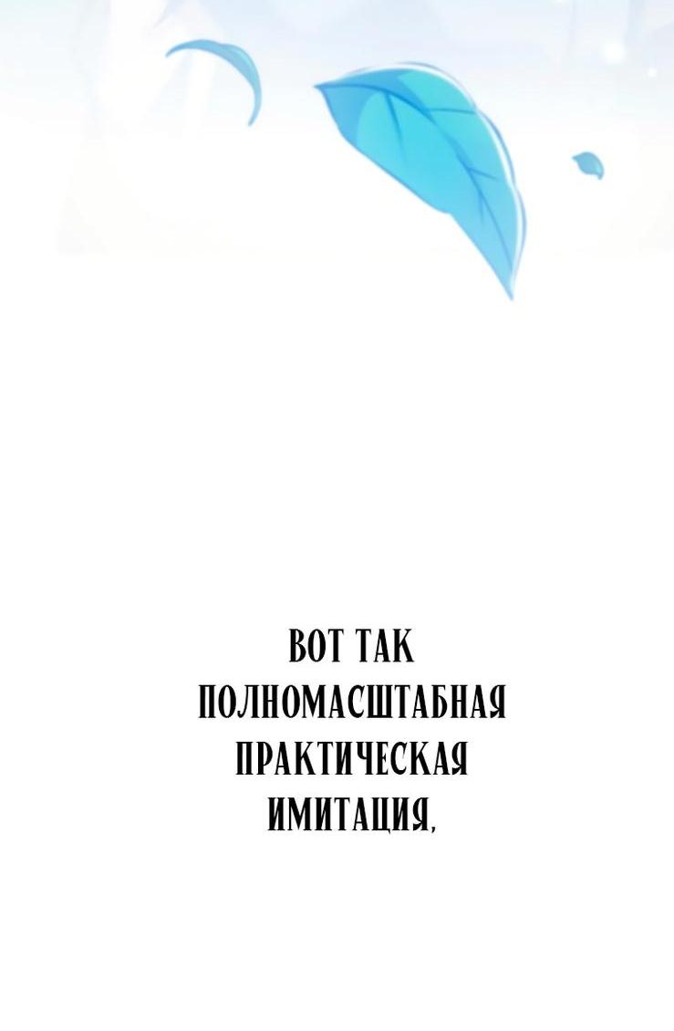 Read Незначительный персонаж собственной истории The Novel's Extra RU Manga Online