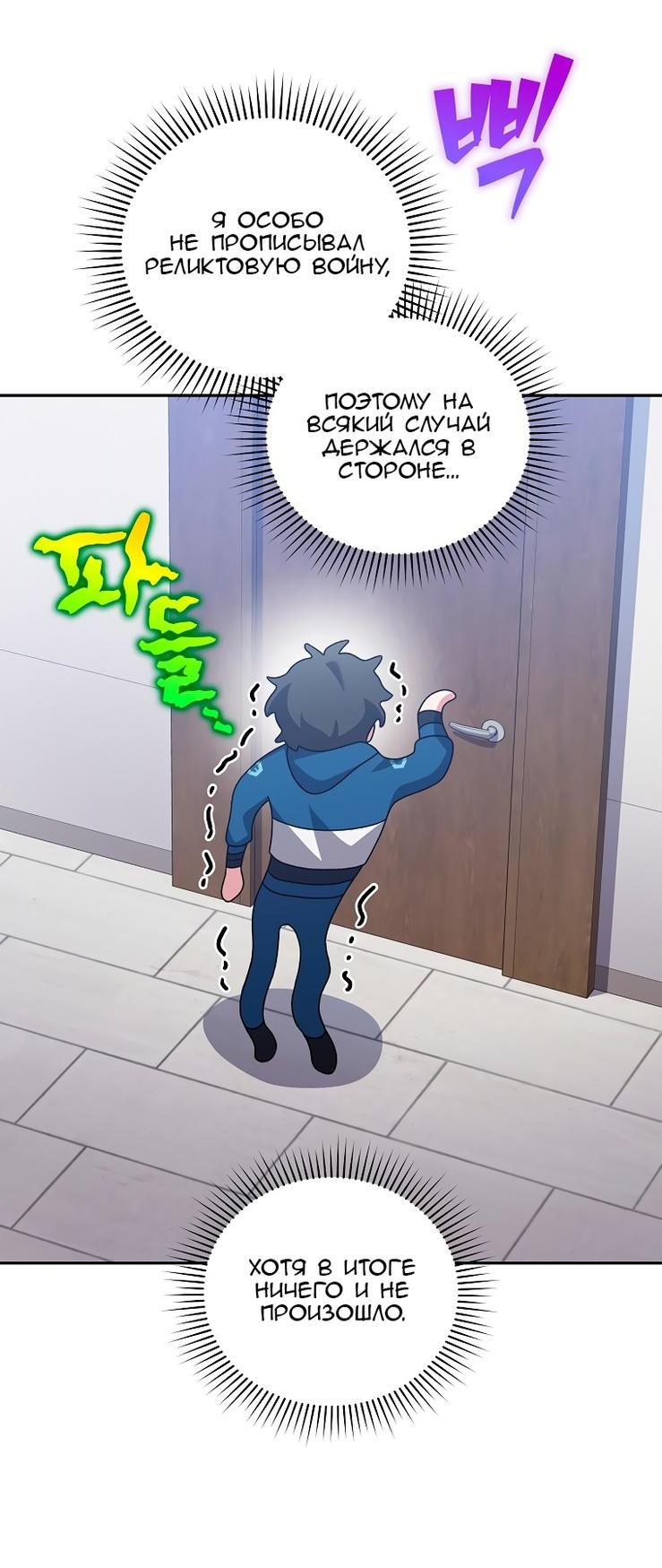 Read Незначительный персонаж собственной истории The Novel's Extra RU Manga Online