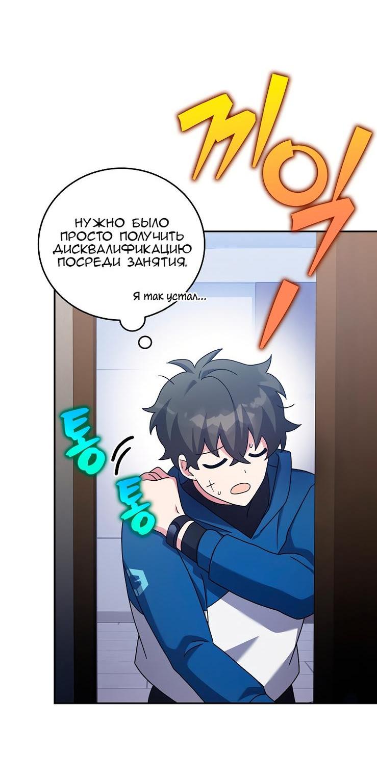 Read Незначительный персонаж собственной истории The Novel's Extra RU Manga Online