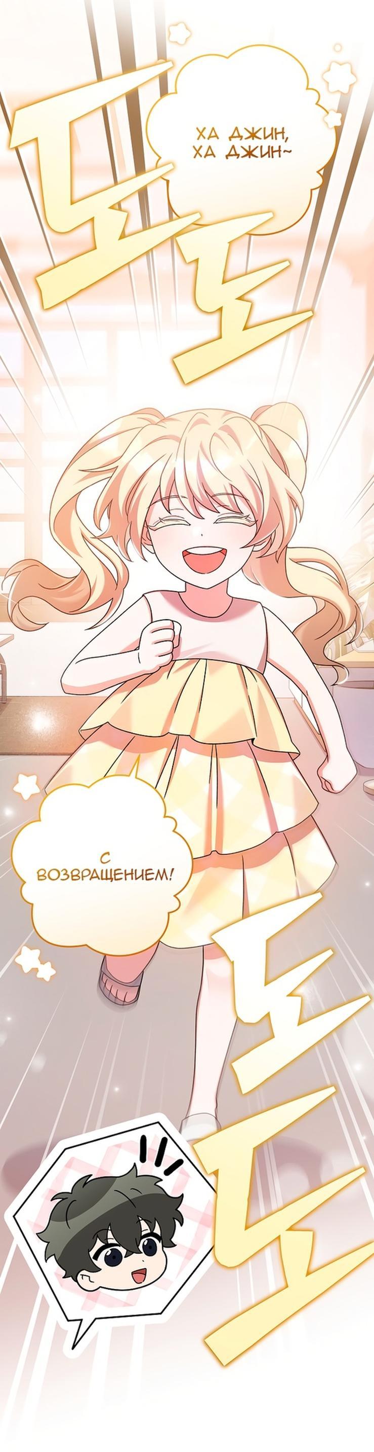 Read Незначительный персонаж собственной истории The Novel's Extra RU Manga Online