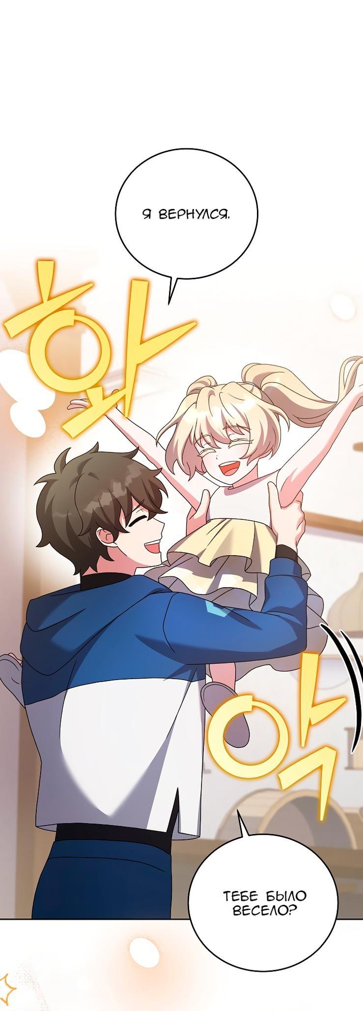 Read Незначительный персонаж собственной истории The Novel's Extra RU Manga Online