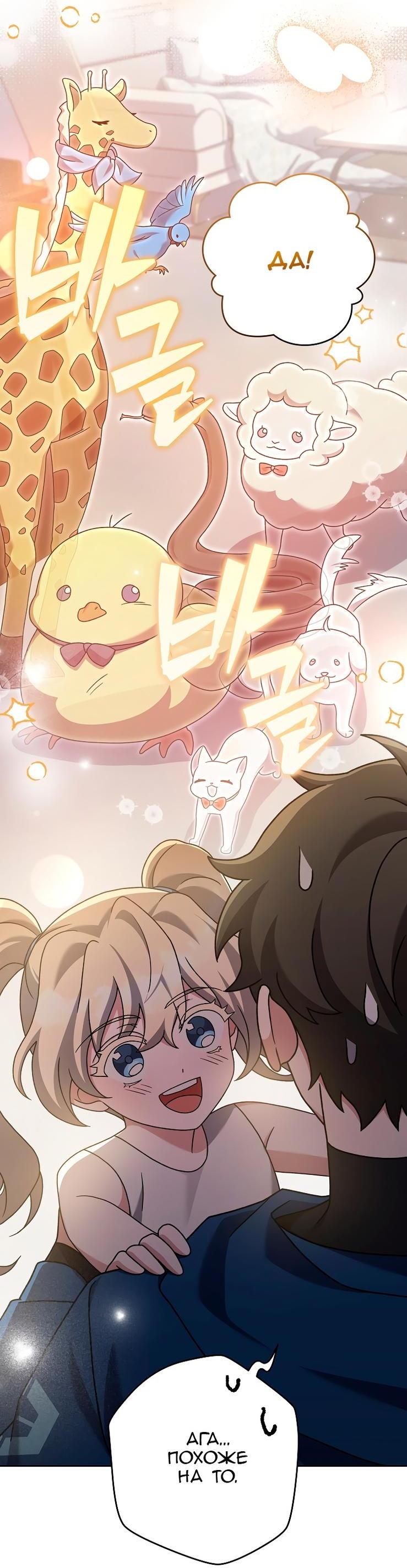 Read Незначительный персонаж собственной истории The Novel's Extra RU Manga Online