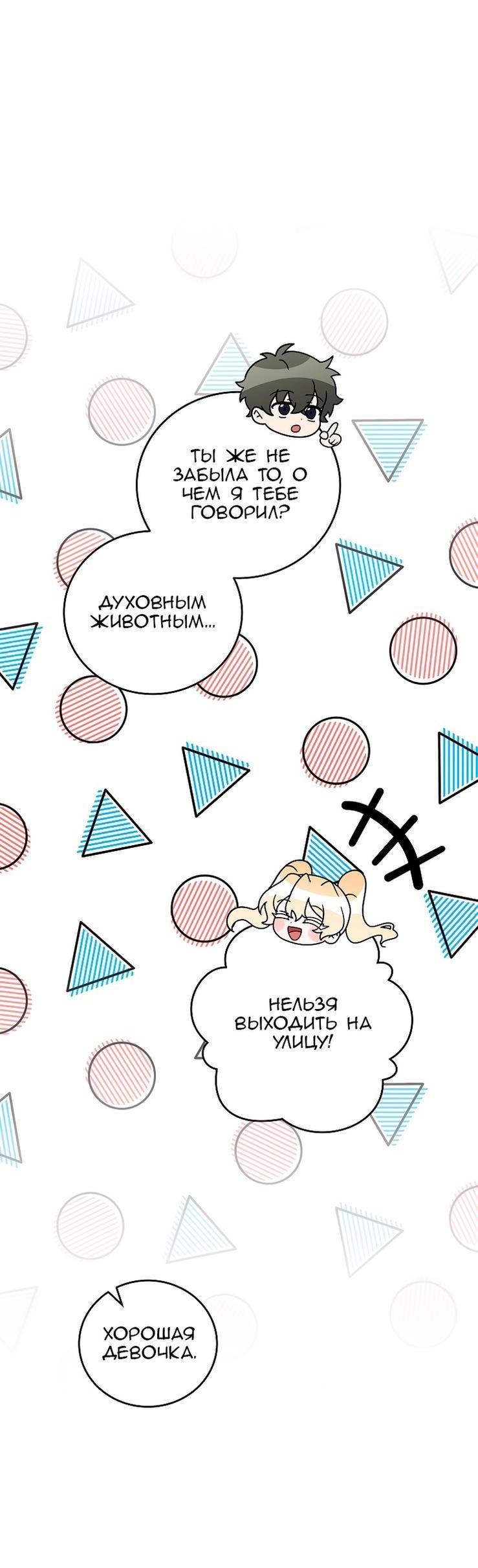 Read Незначительный персонаж собственной истории The Novel's Extra RU Manga Online
