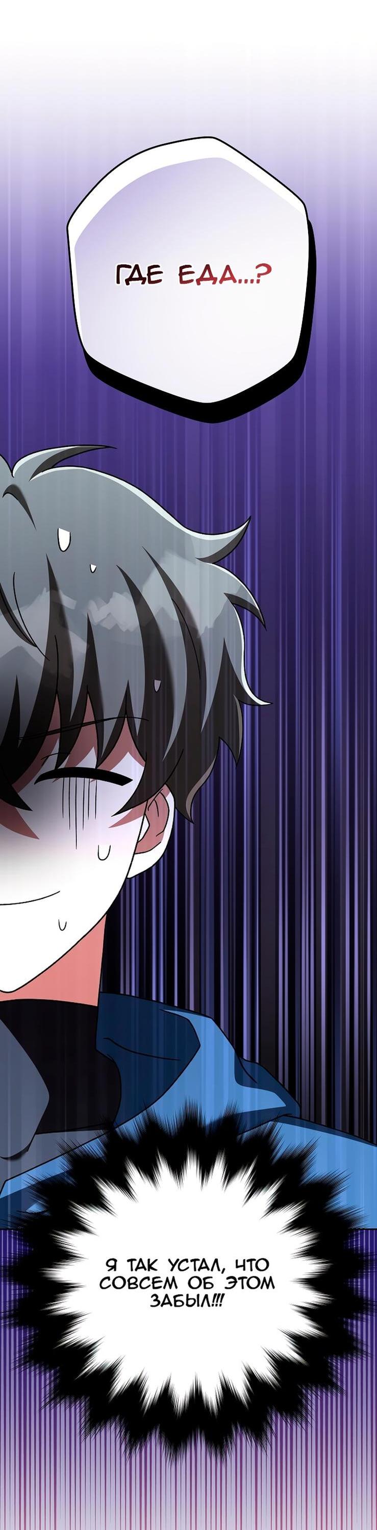 Read Незначительный персонаж собственной истории The Novel's Extra RU Manga Online