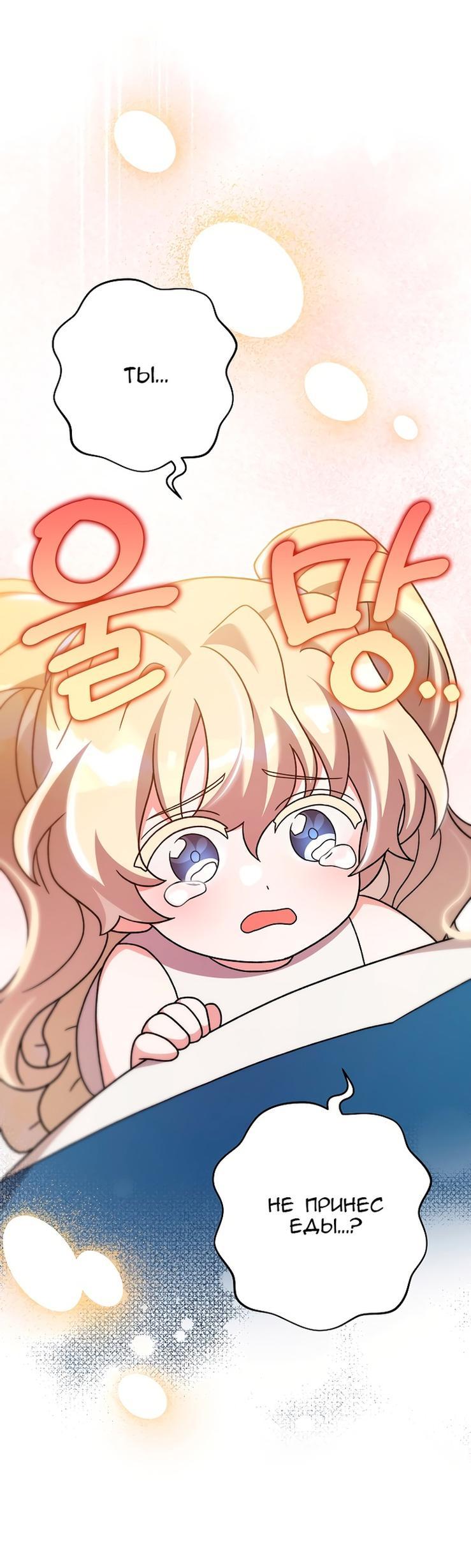 Read Незначительный персонаж собственной истории The Novel's Extra RU Manga Online