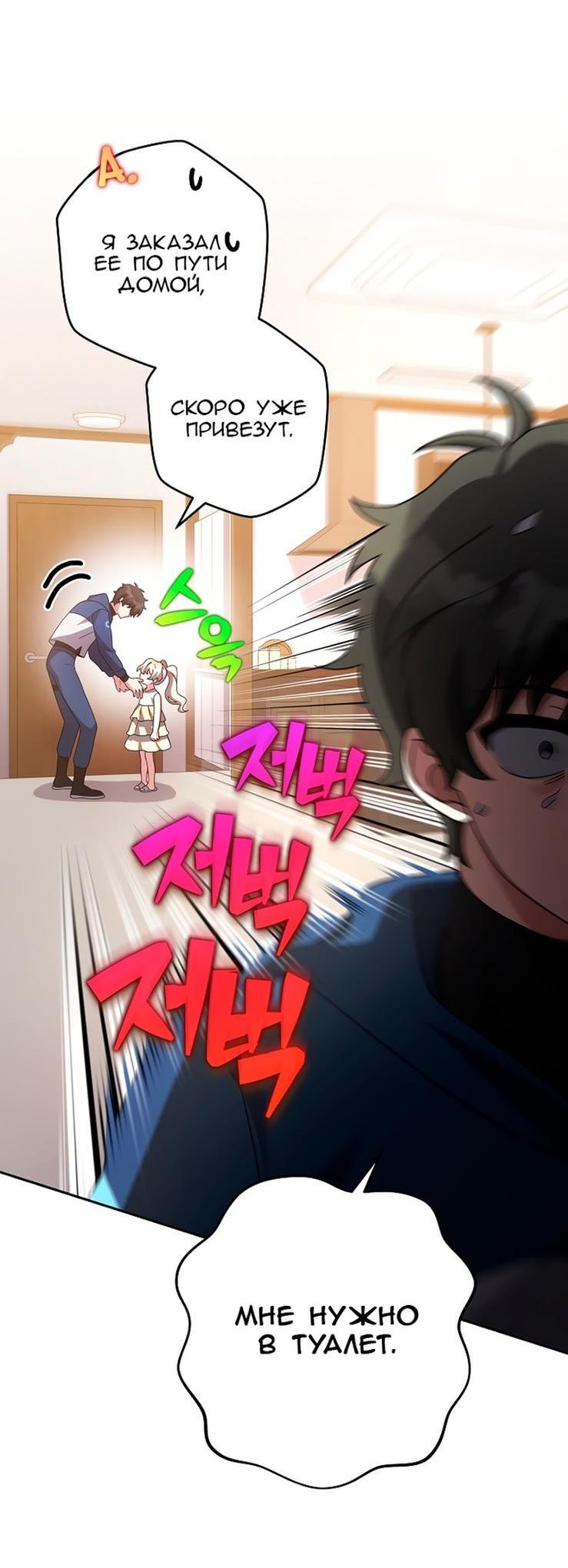 Read Незначительный персонаж собственной истории The Novel's Extra RU Manga Online