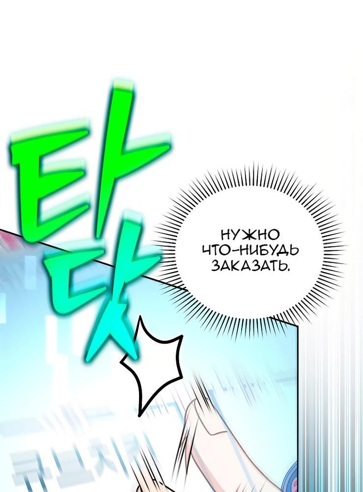Read Незначительный персонаж собственной истории The Novel's Extra RU Manga Online