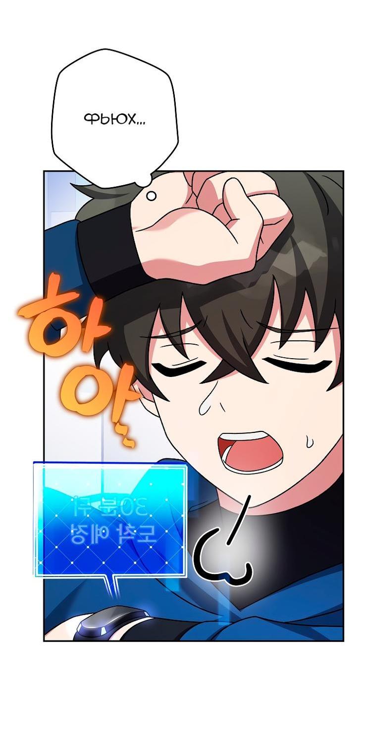Read Незначительный персонаж собственной истории The Novel's Extra RU Manga Online