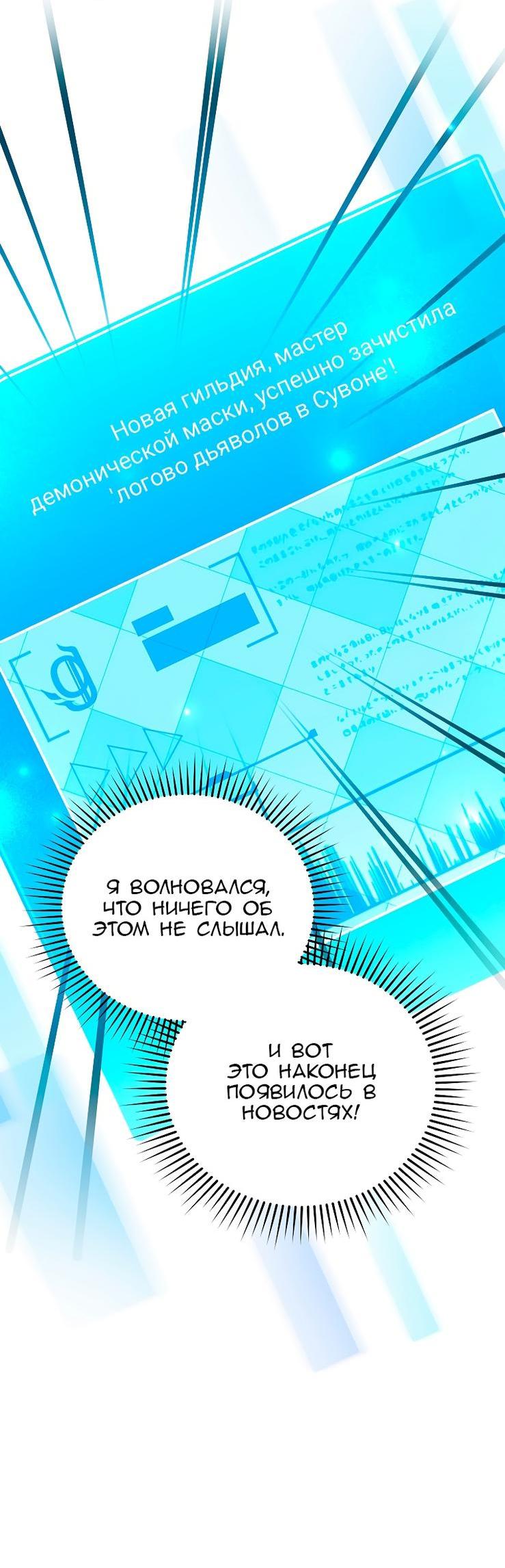 Read Незначительный персонаж собственной истории The Novel's Extra RU Manga Online