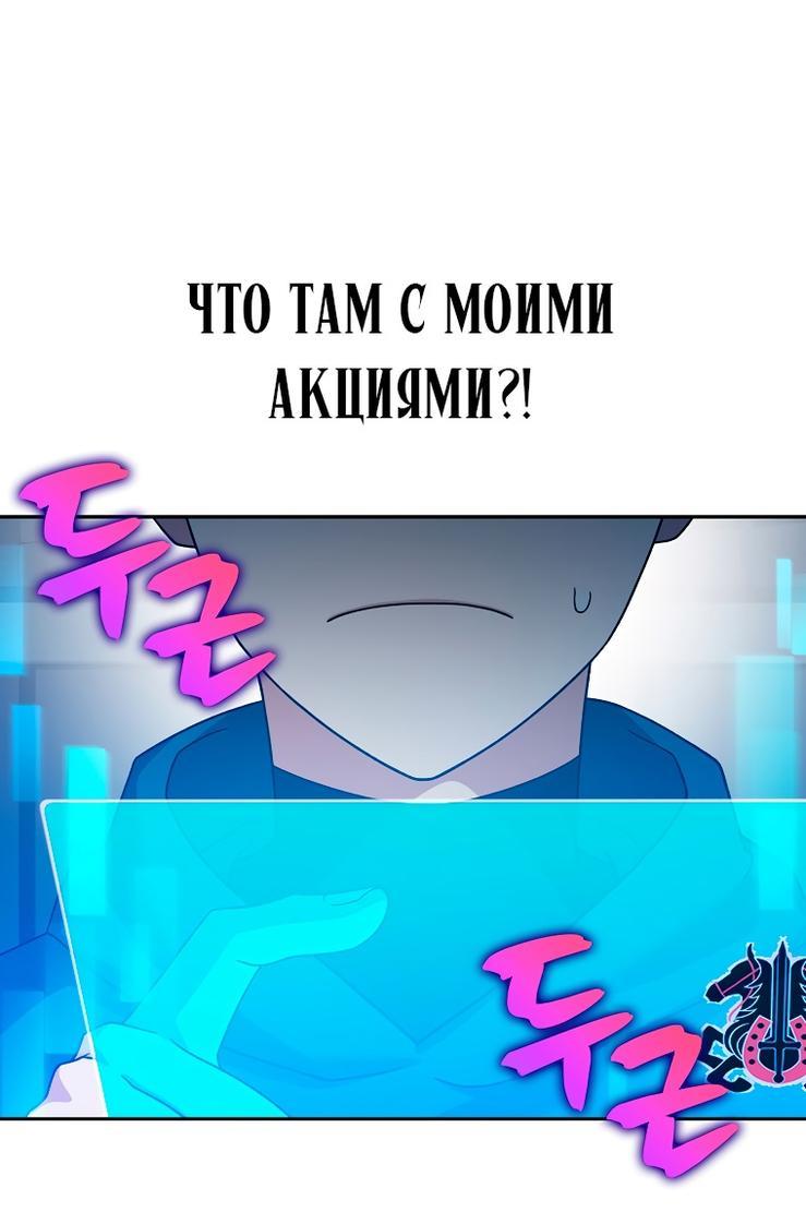 Read Незначительный персонаж собственной истории The Novel's Extra RU Manga Online