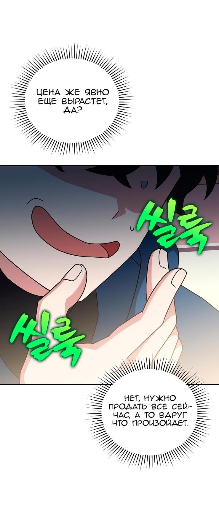 Read Незначительный персонаж собственной истории The Novel's Extra RU Manga Online
