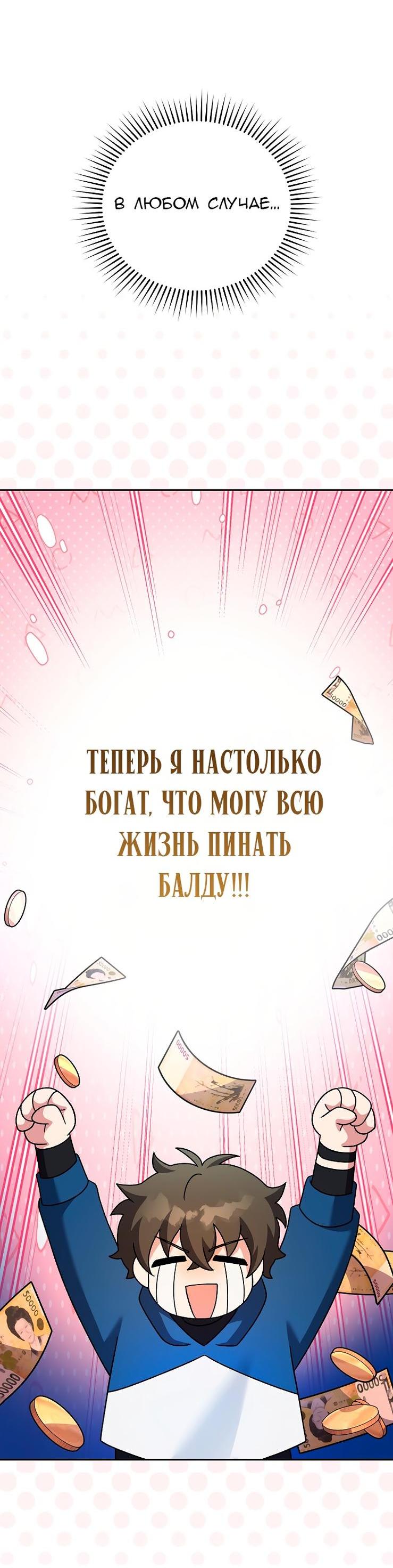 Read Незначительный персонаж собственной истории The Novel's Extra RU Manga Online