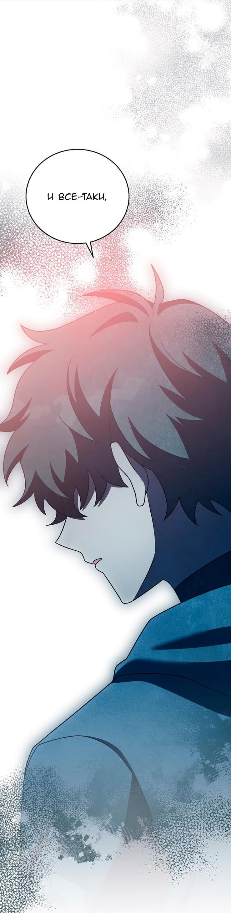 Read Незначительный персонаж собственной истории The Novel's Extra RU Manga Online
