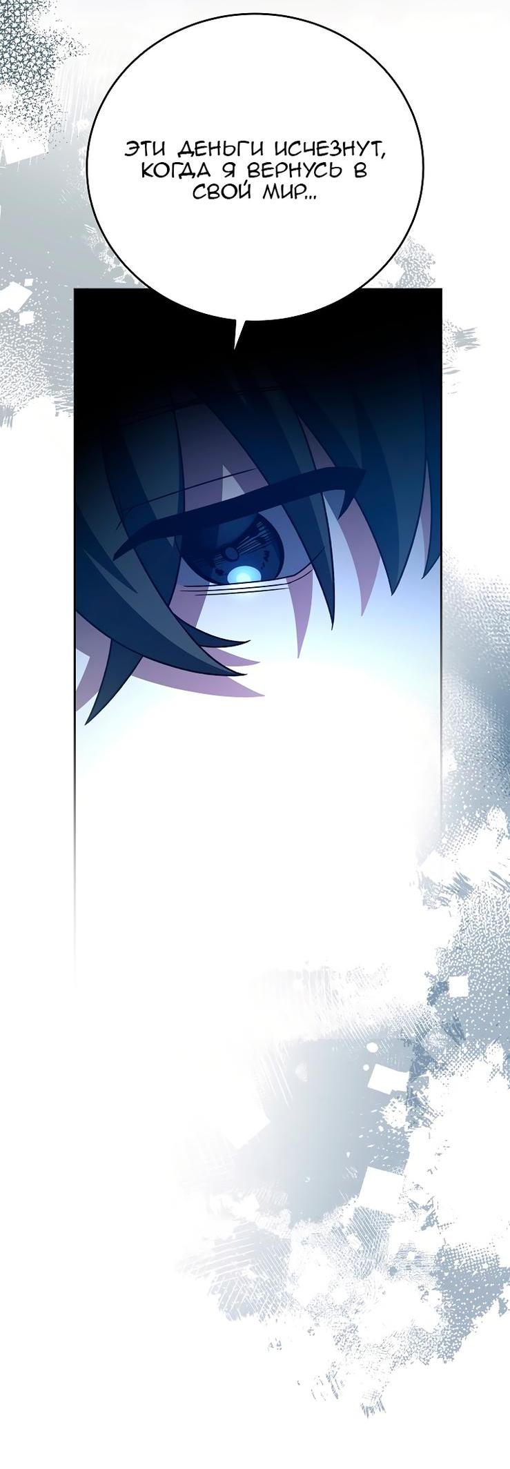 Read Незначительный персонаж собственной истории The Novel's Extra RU Manga Online