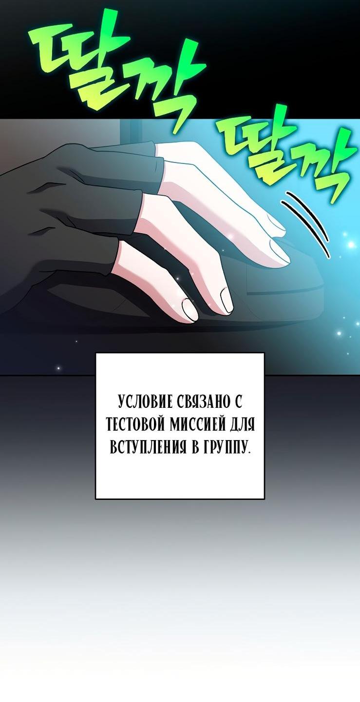 Read Незначительный персонаж собственной истории The Novel's Extra RU Manga Online