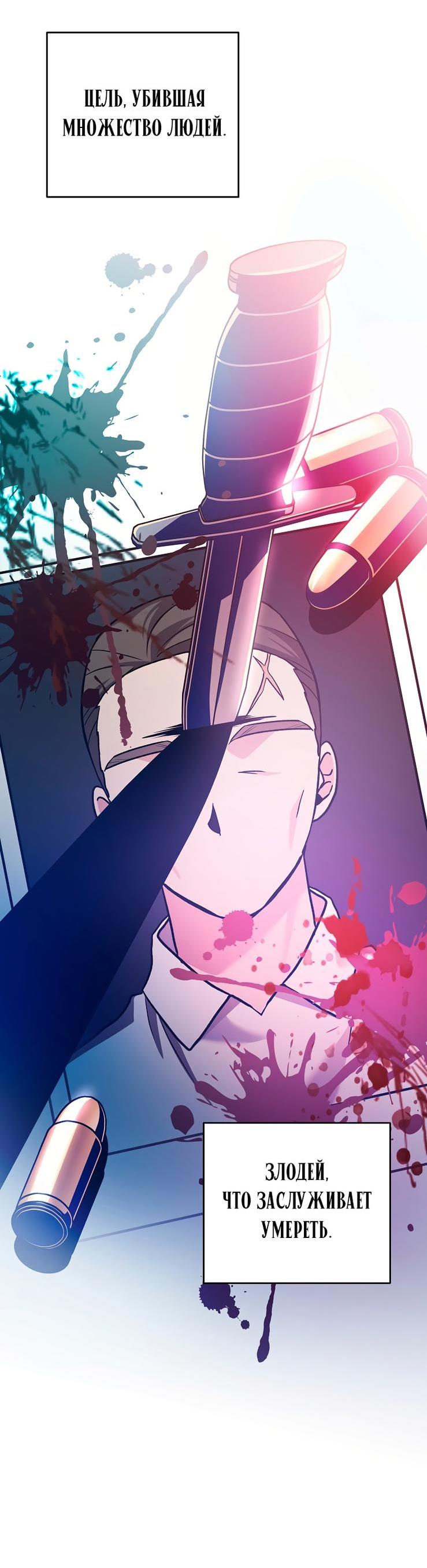 Read Незначительный персонаж собственной истории The Novel's Extra RU Manga Online
