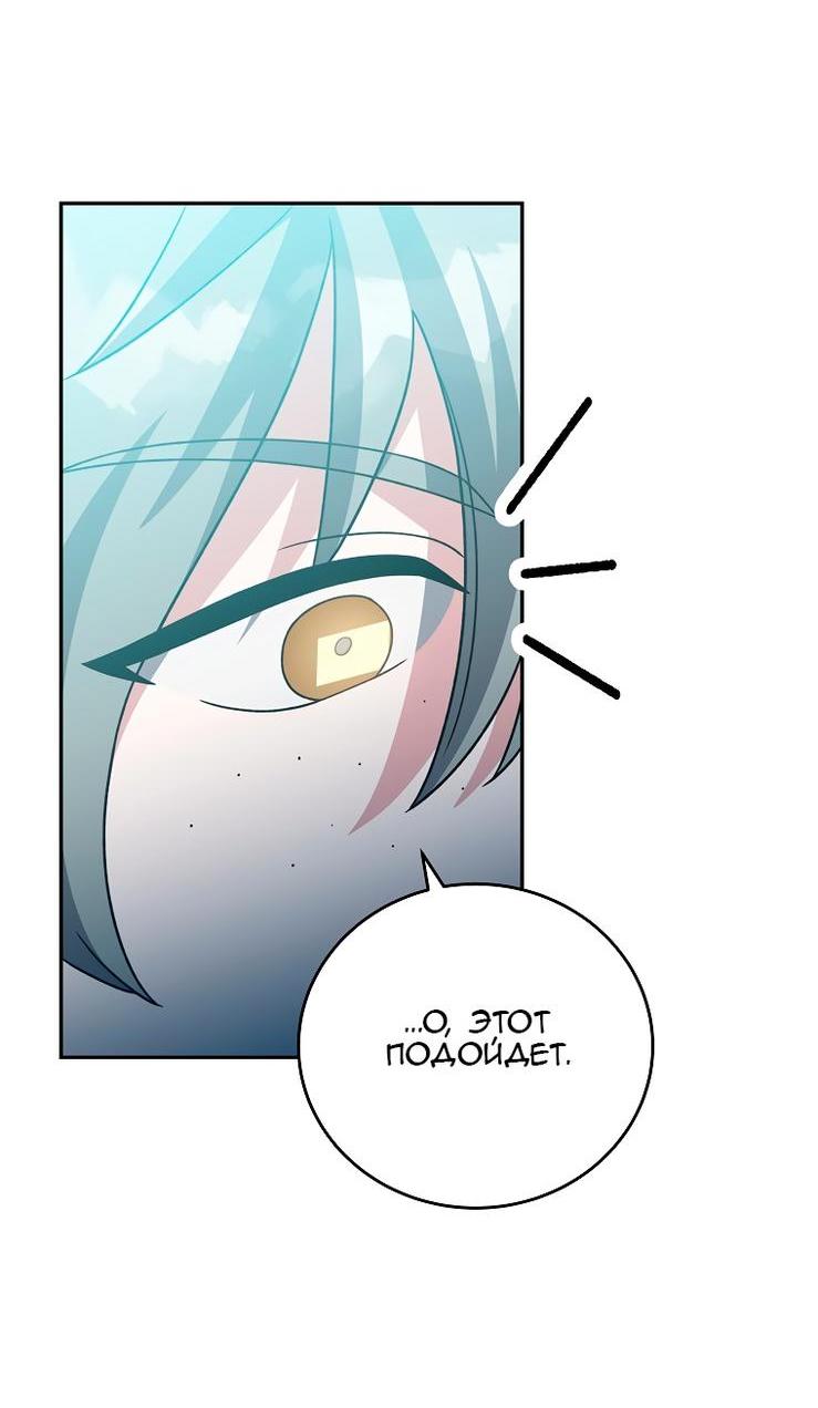Read Незначительный персонаж собственной истории The Novel's Extra RU Manga Online