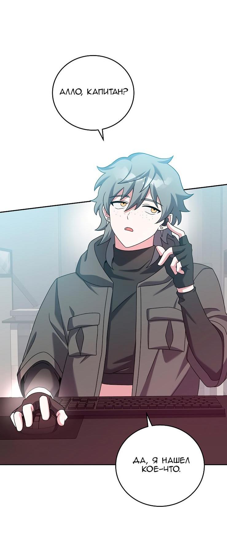 Read Незначительный персонаж собственной истории The Novel's Extra RU Manga Online